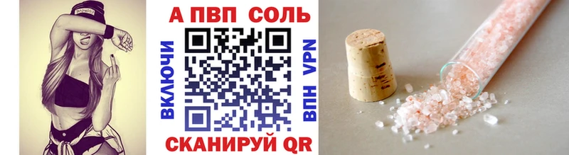 APVP VHQ  Ардон 