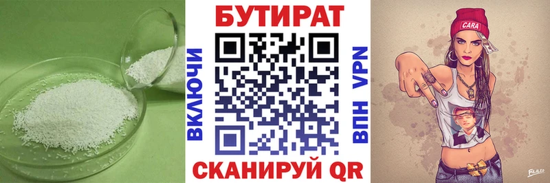 Бутират бутик  наркошоп  Ардон 