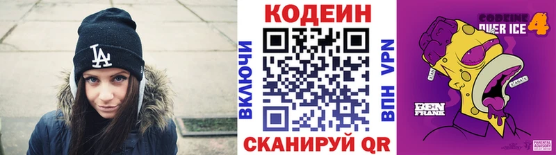 Codein Purple Drank  blacksprut ссылки  Ардон 