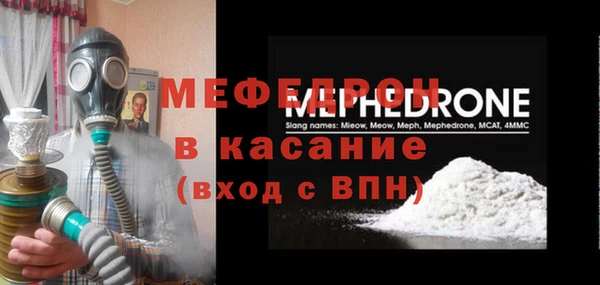 мяу мяу кристалл Алексеевка